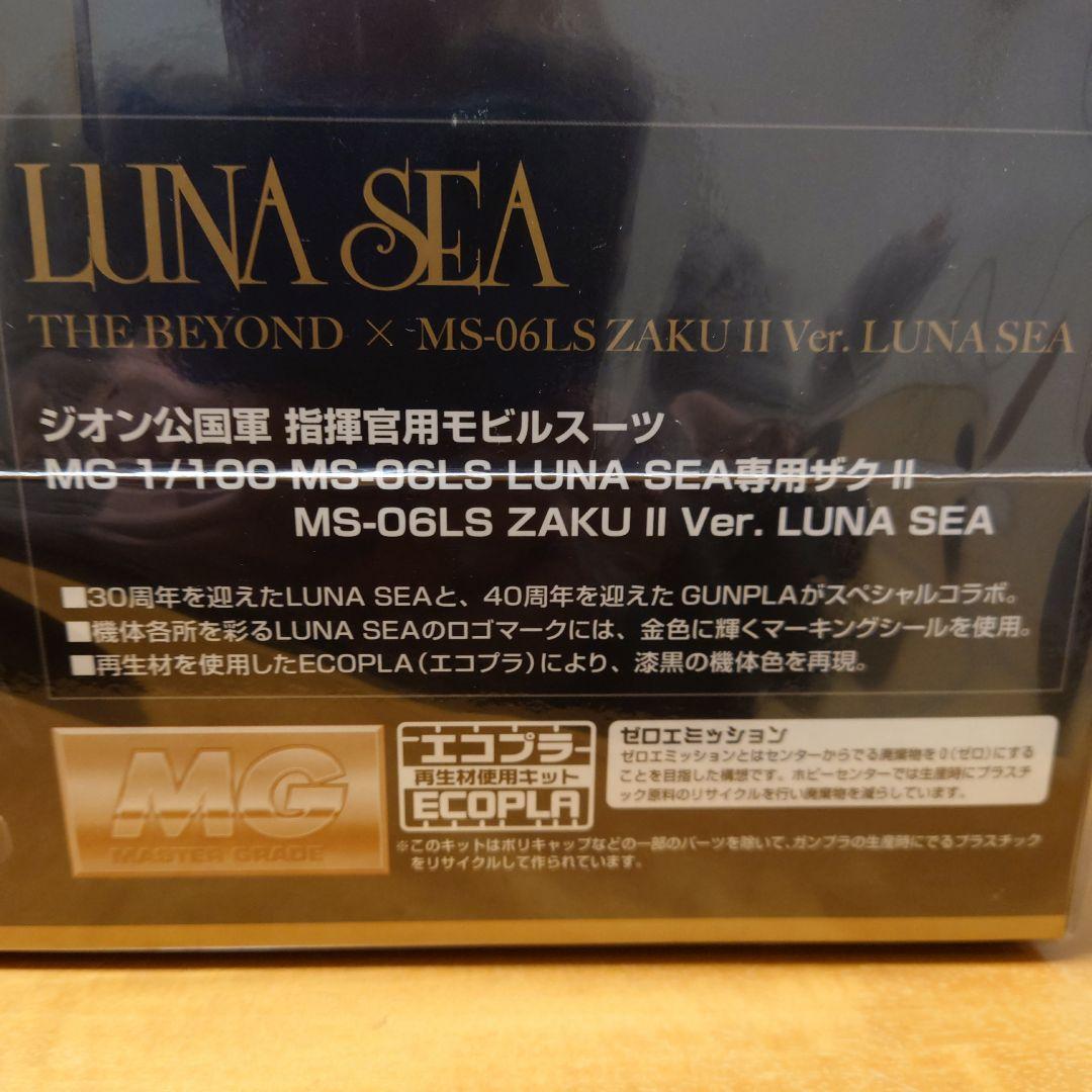 ロボット LUNA SEA xMS-06L S ZAKU II Ver. LUNA SEA