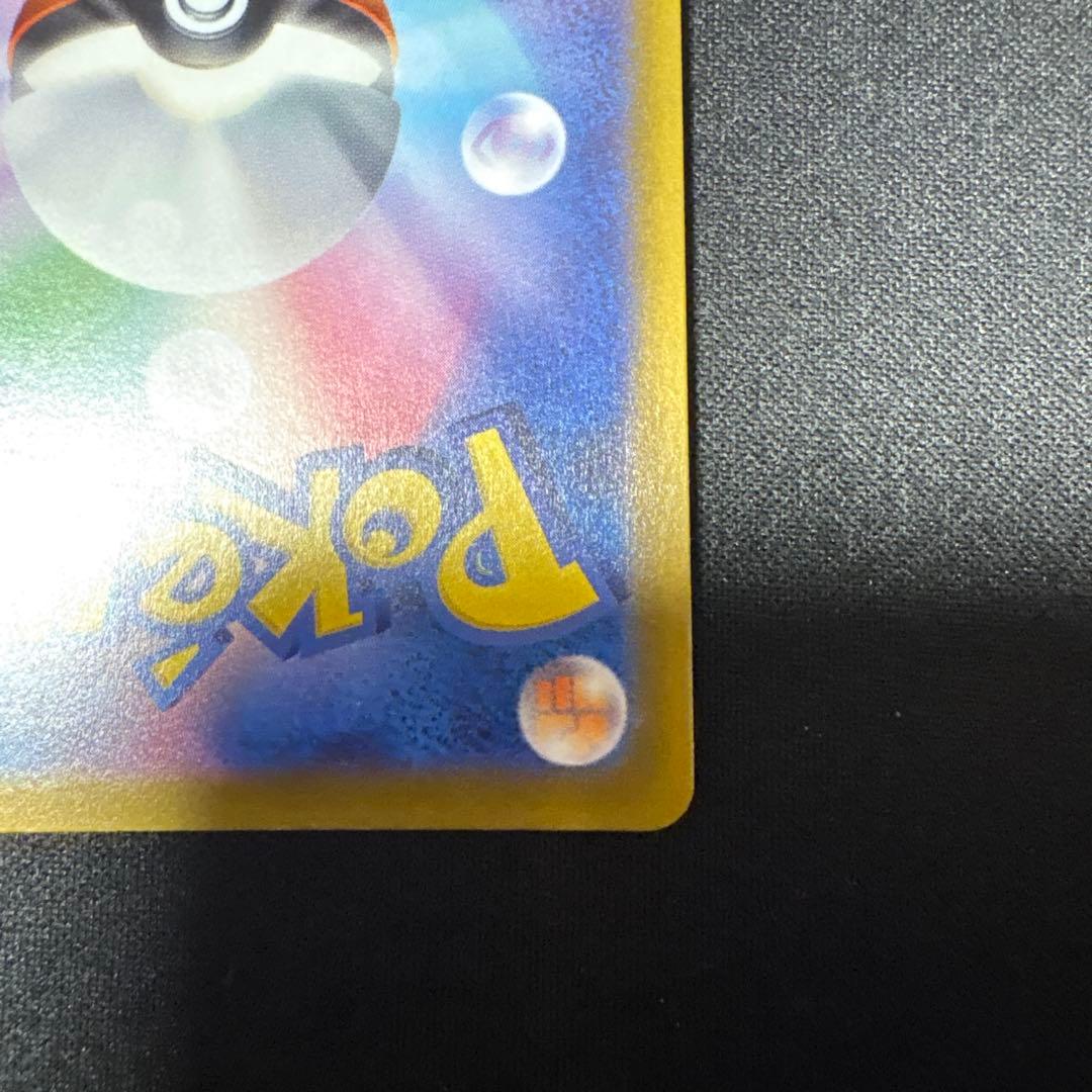 リーフィアvmax hr sa 美品