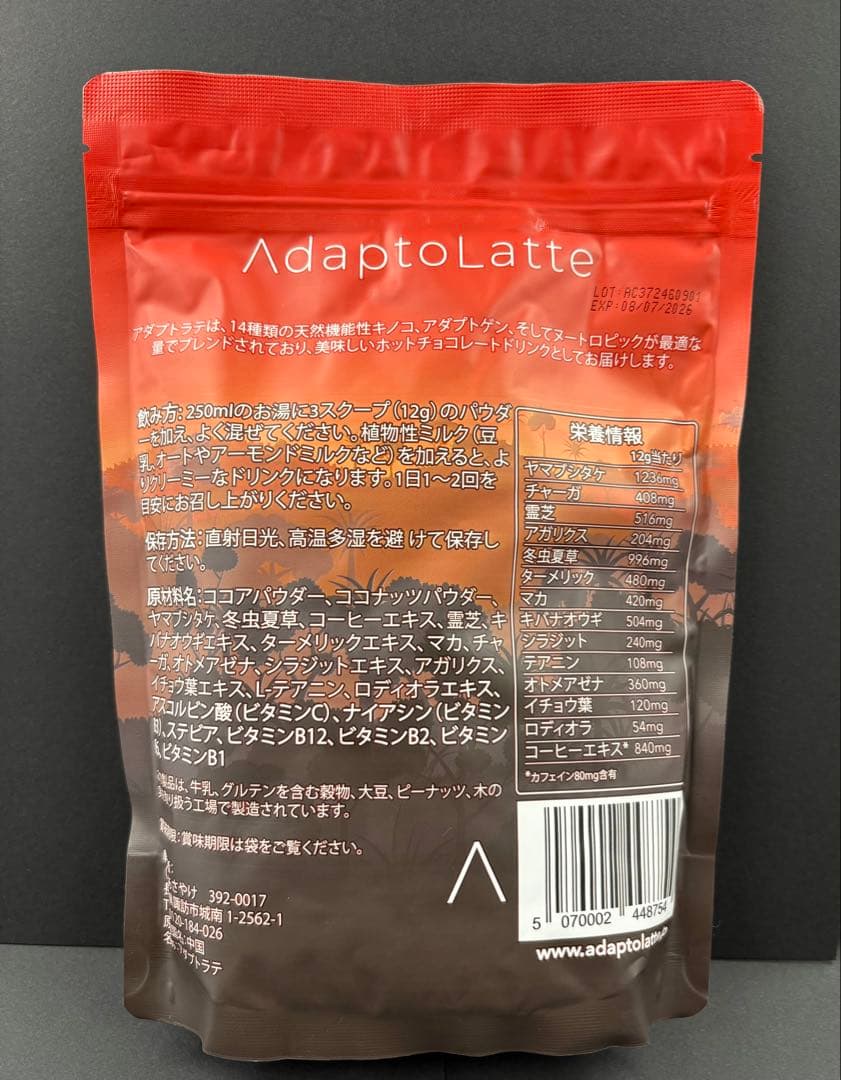 アダプトラテ2個セット