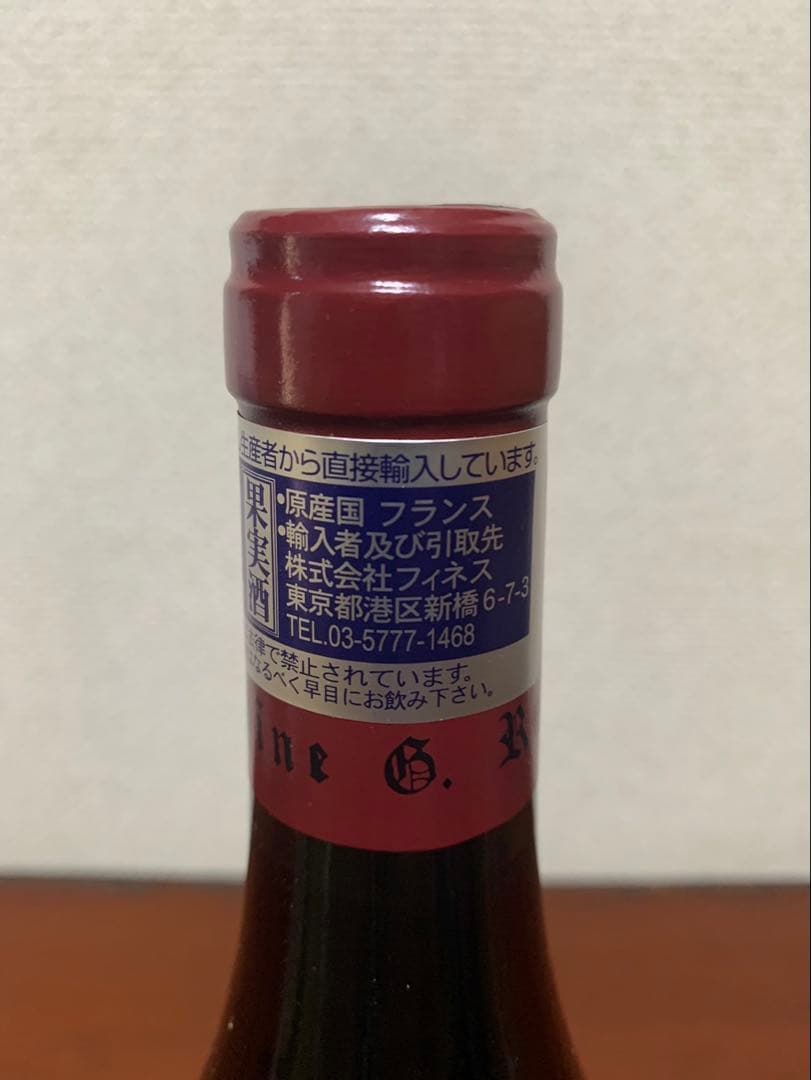 ジョルジュルーミエ　シャンボールミュジニー1erレクラ 2012