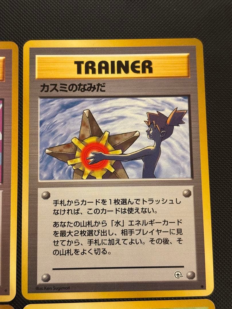 旧裏　美品　キョウ秘伝、変わり身の術　カスミのなみだ　モーモーミルク　海外規制