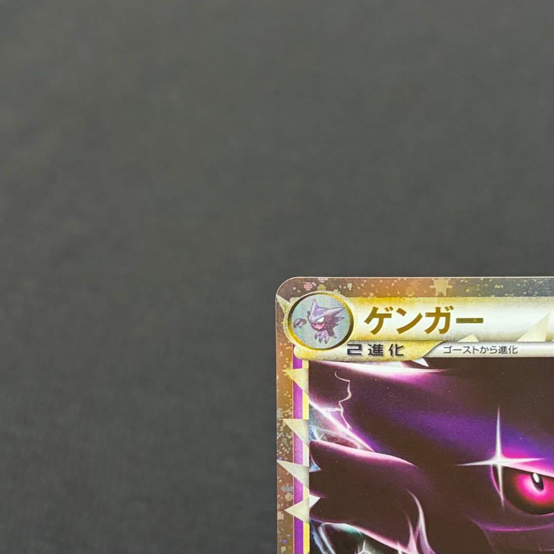 40/0548 良品 ゲンガー ☆ LL ロストリンク 015/040