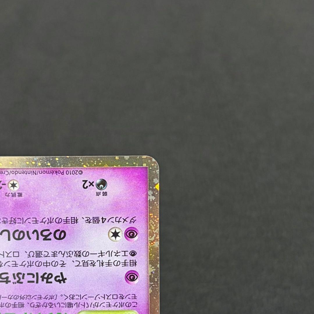 40/0548 良品 ゲンガー ☆ LL ロストリンク 015/040