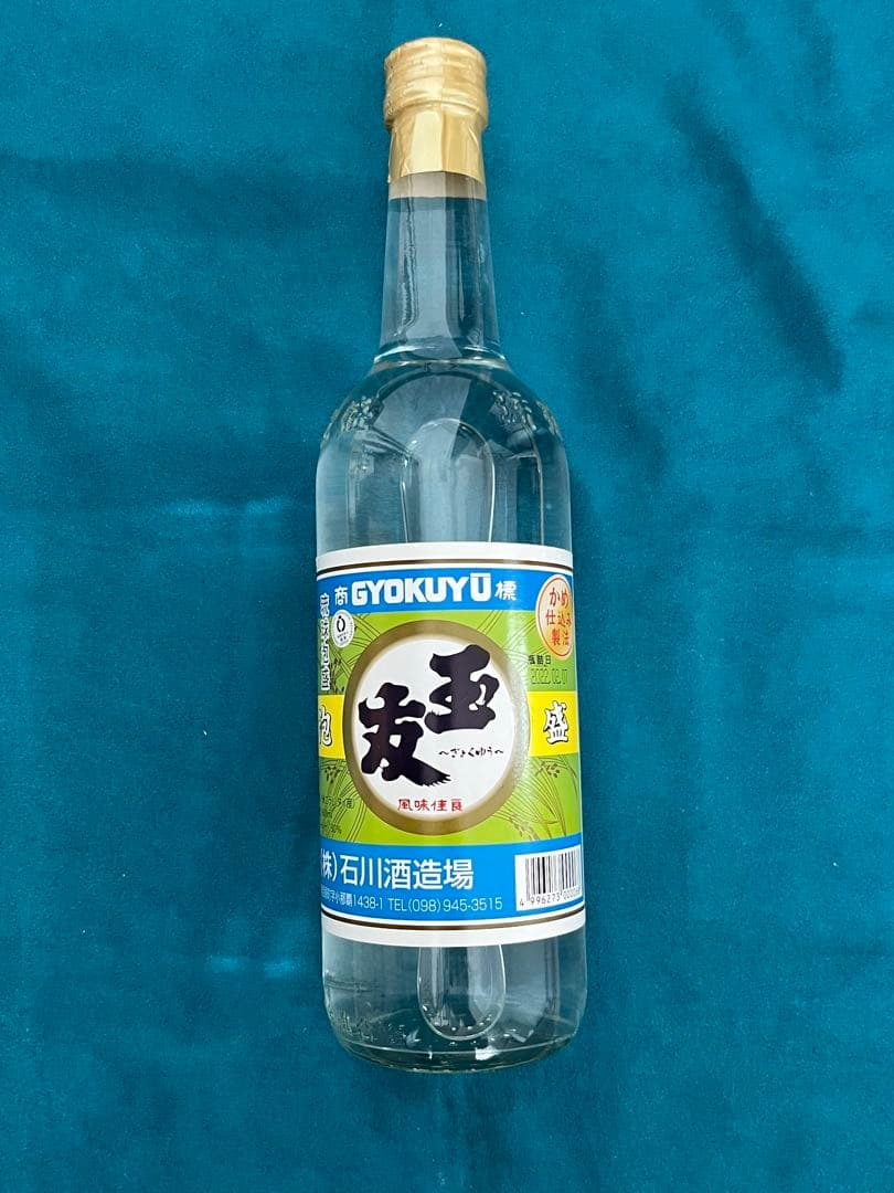 【飲み比べ】沖縄 泡盛 12本セット