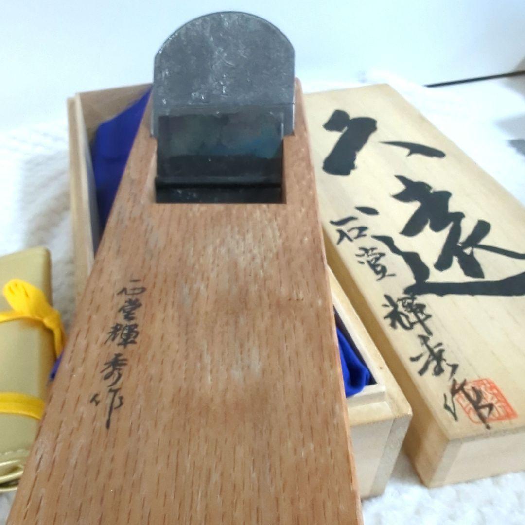 【新品未使用】石堂輝秀　久遠　赤台寸八