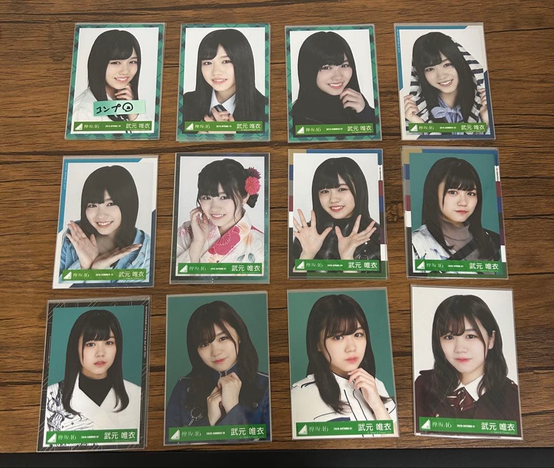 櫻坂46 武元唯衣　生写真　81コンプ　まとめ売り
