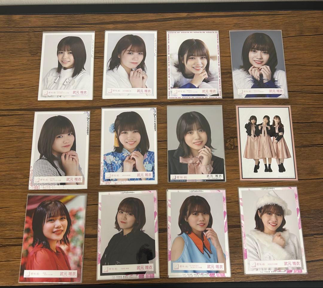 櫻坂46 武元唯衣　生写真　81コンプ　まとめ売り