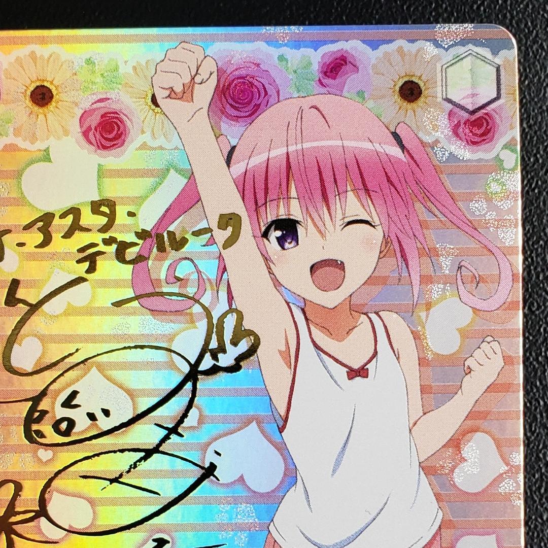 ヴァイス SP ナナ・アスタ・デビルーク 豊崎愛生 箔押しサイン