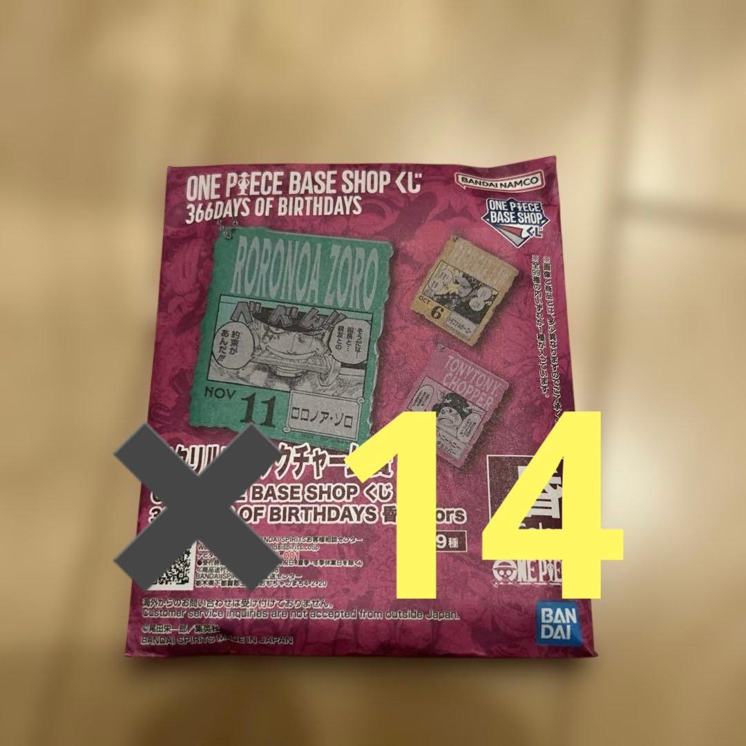 ONE PIECE BASE アクリルブロックチャーム　　未開封14個