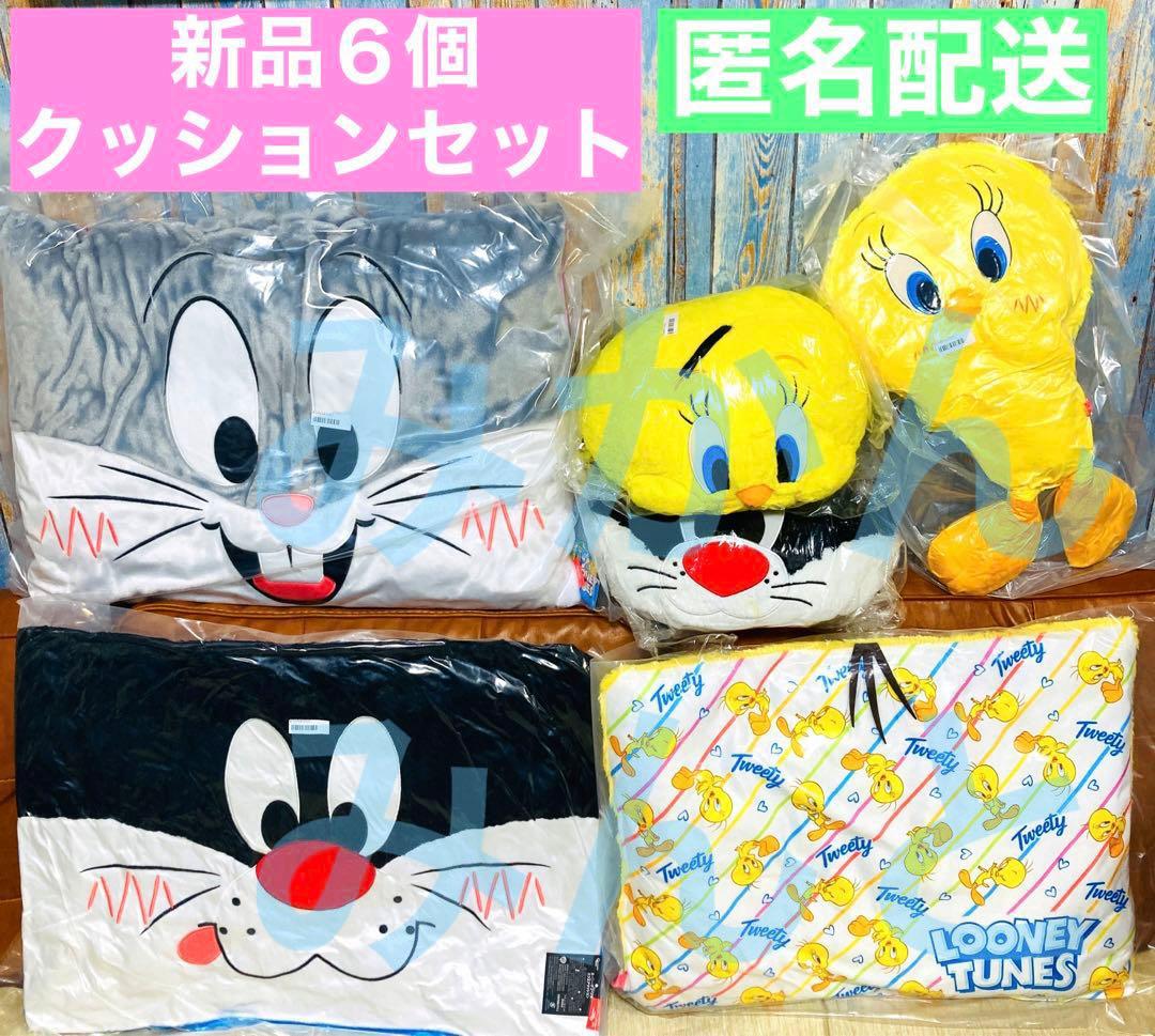 ルーニーテューンズ まとめ クッション ぬいぐるみ