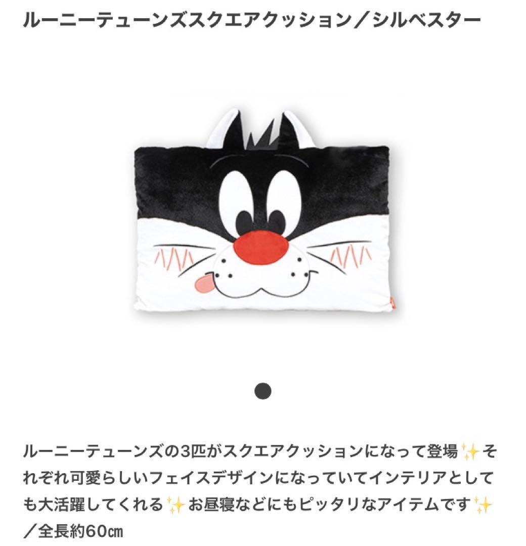 ルーニーテューンズ まとめ クッション ぬいぐるみ