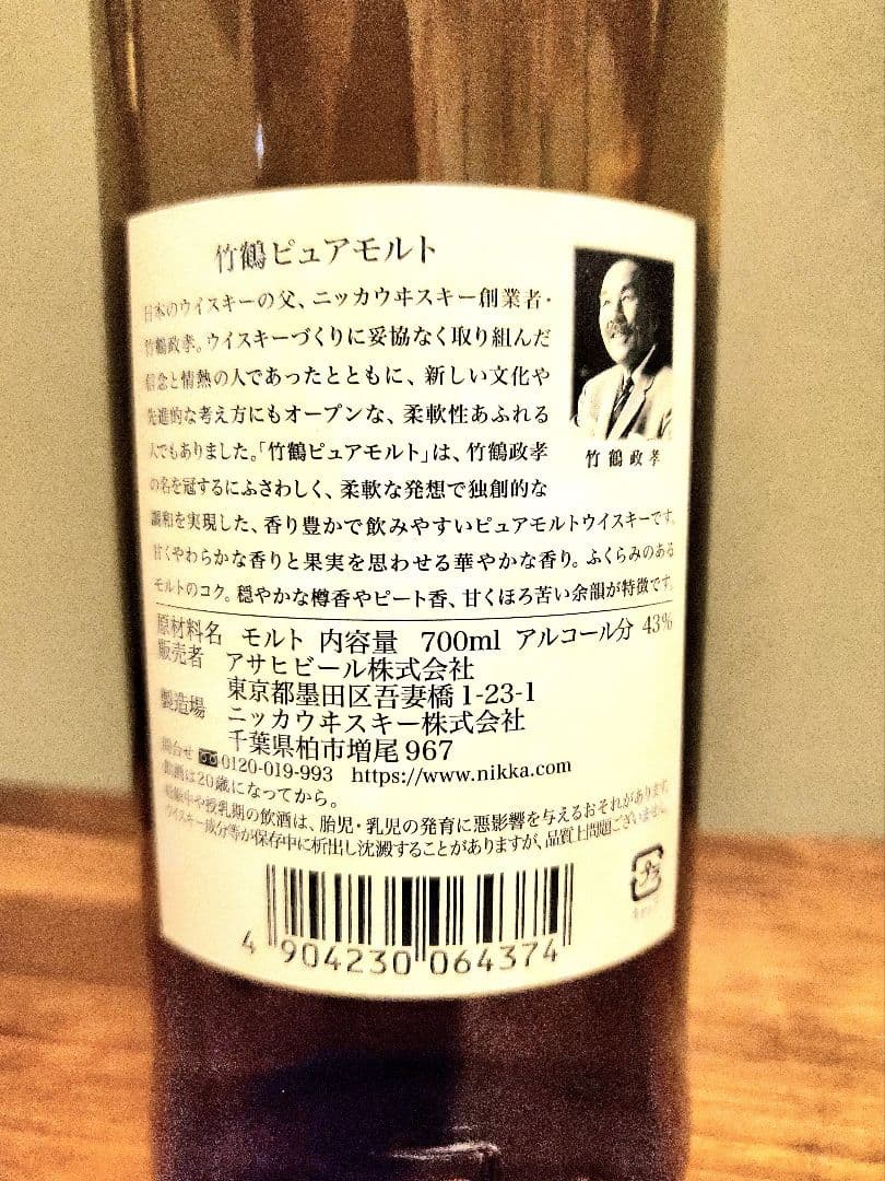 は*ん様 新年⭐限定値下げ!【即日発送】山崎12年&竹鶴 二本セット