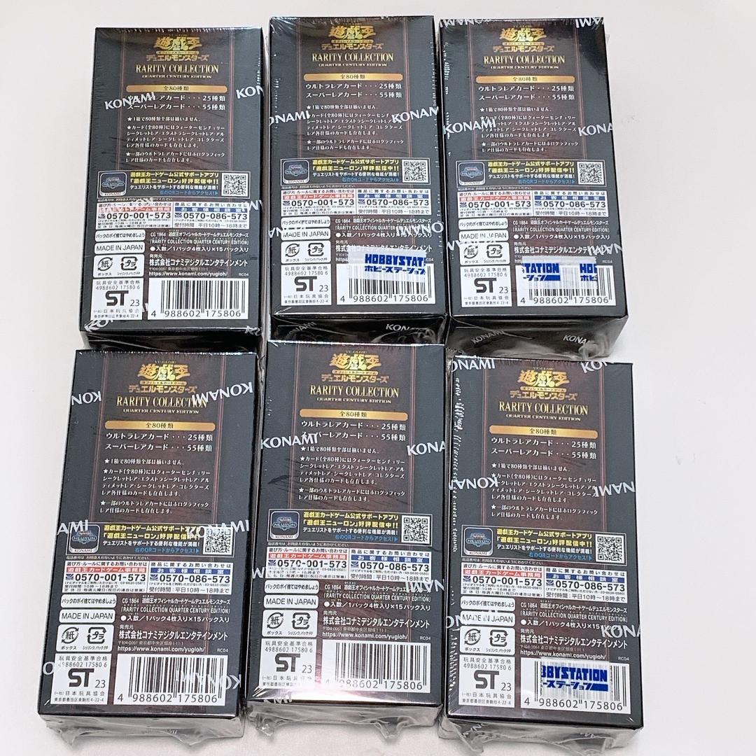 本日限定【新品未開封】遊戯王レアコレ25th 6箱シュリンク付き