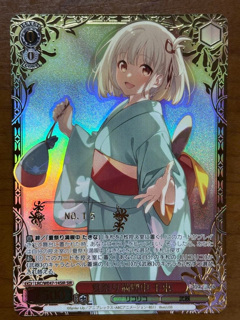 夏祭り満喫中 千束 ヴァイスシュヴァルツ SIR