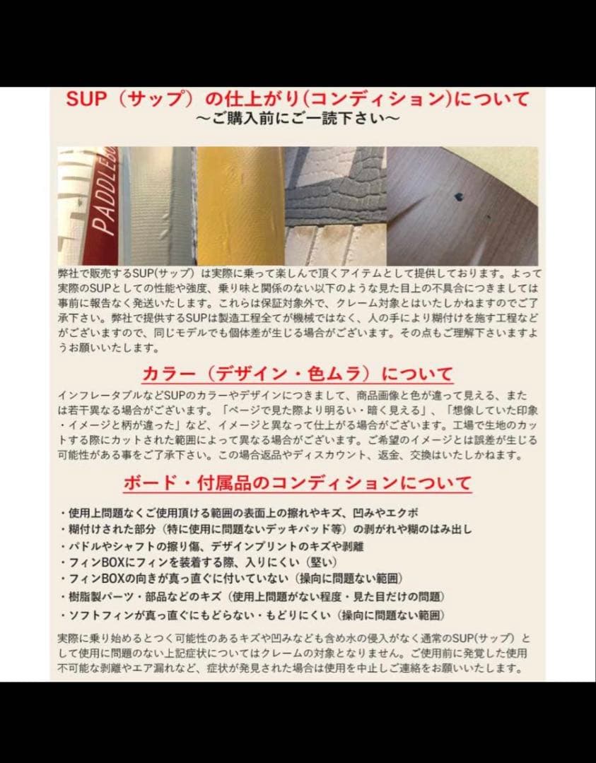 22-23 SOUYU STICK SKYWALK 10'6 ソーユースティック