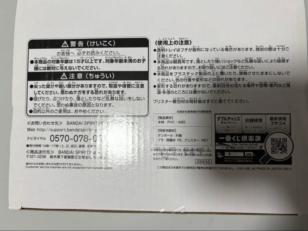 ゴジータ SMSP 02 SUPER MASTER STARS PIECE