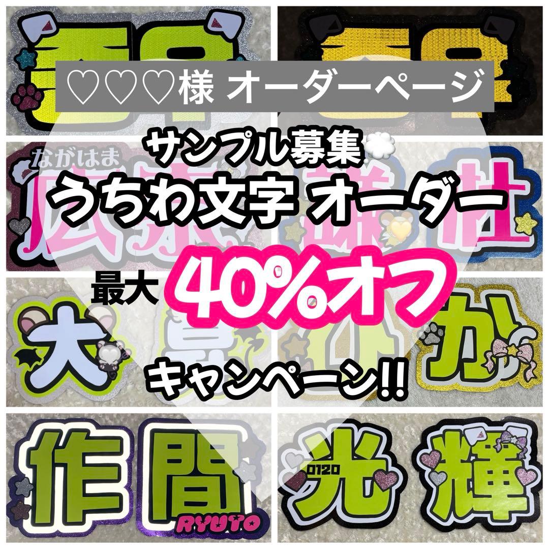 【1/28】【1週間以内】【提示】【レビュー割】うちわ文字