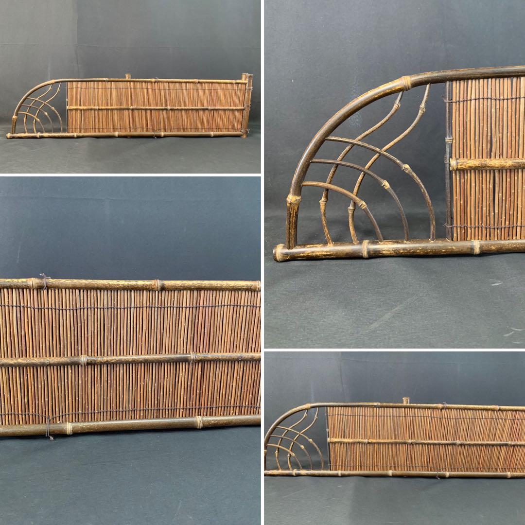 E234 送料無料　結界　衝立　風炉先　炉屏　竹細工　茶道具　茶室　茶道