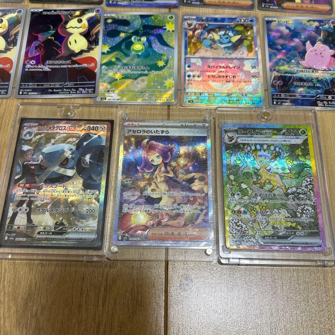 ポケモンカード 引退品 SAR/SR/AR多数