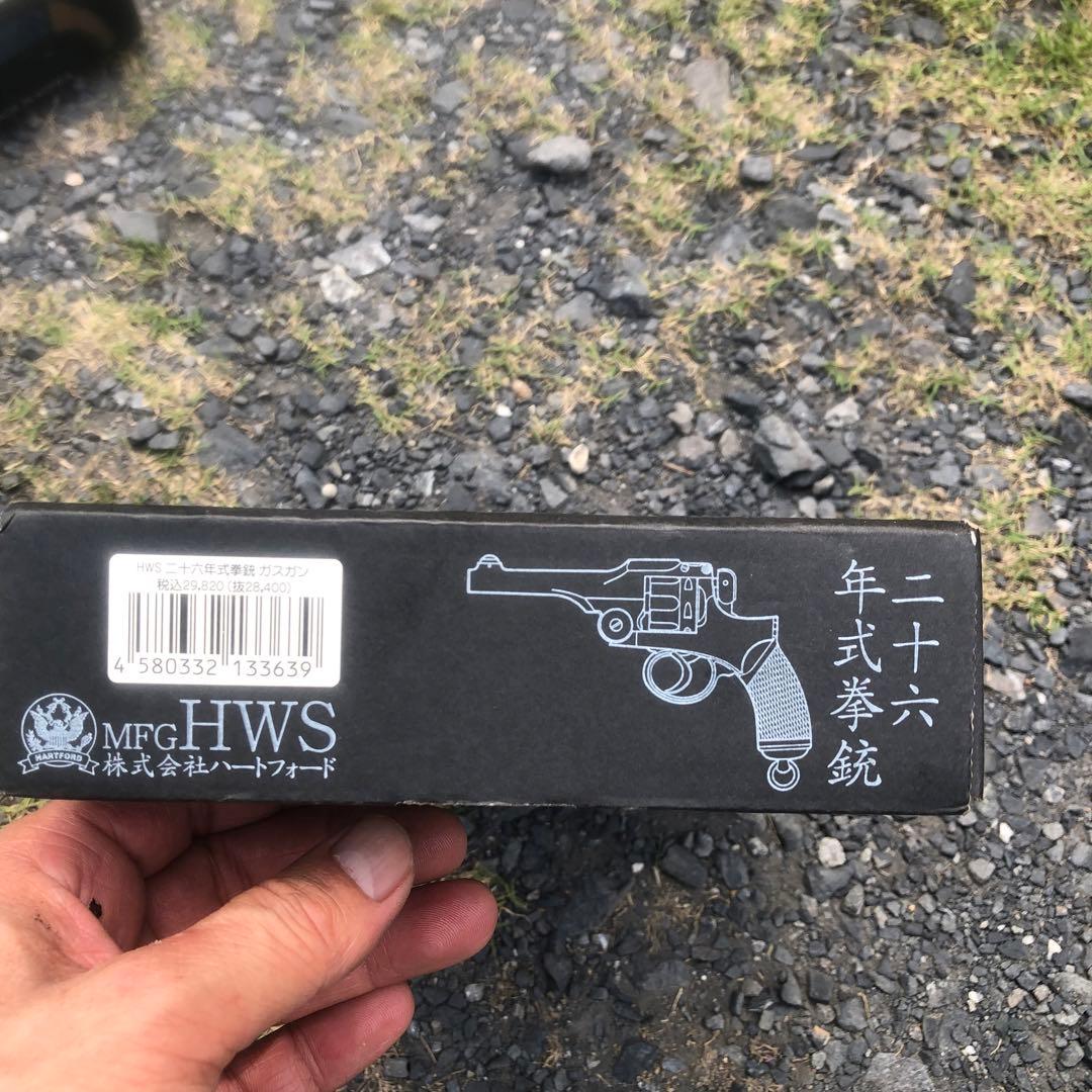 J*o様 ハートフォード製　ガスリボルバー　二十六年式拳銃　ペガサスリボルバー