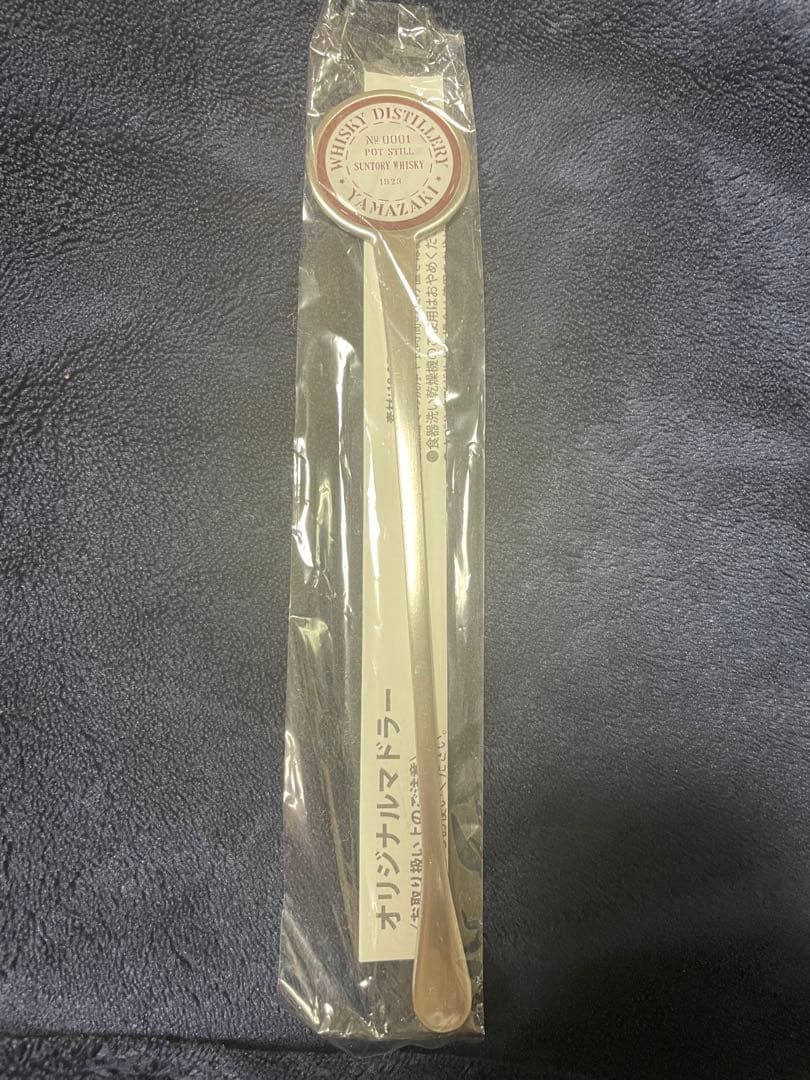 山崎　白州　ウイスキーセット