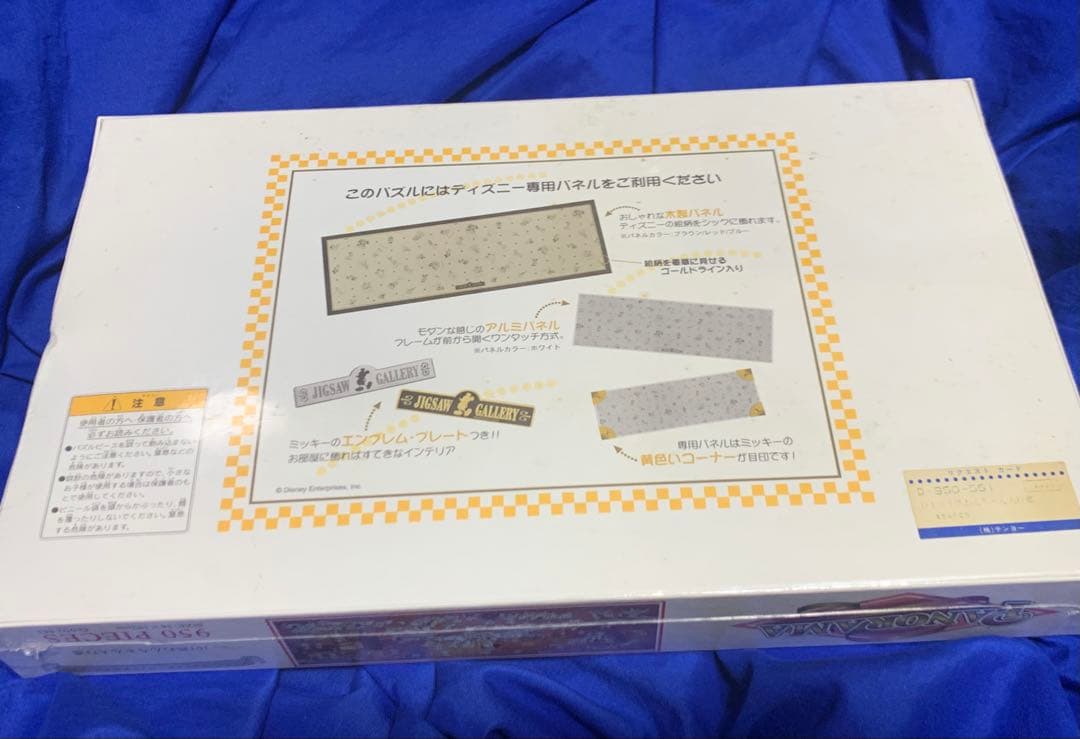 【未開封】ディズニー パノラマジグソーパズル 101匹わんちゃん 950ピース