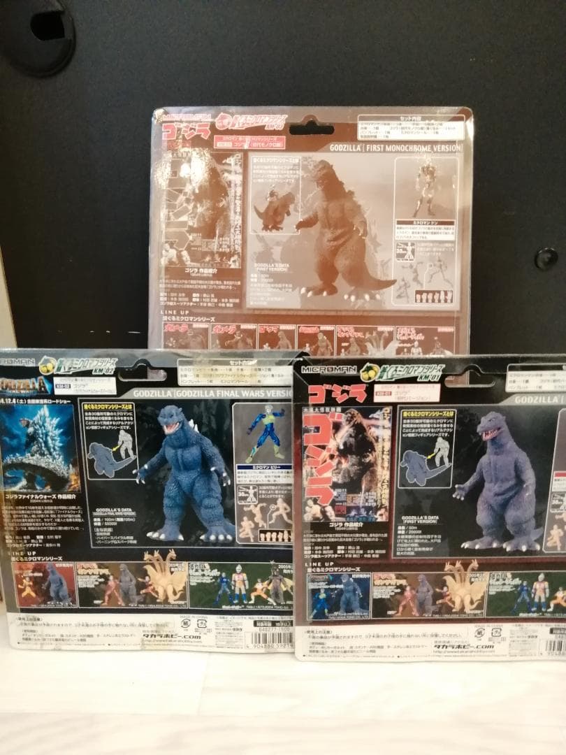 【送料無料】 着ぐるミクロマンシリーズ　ゴジラ　５個セット