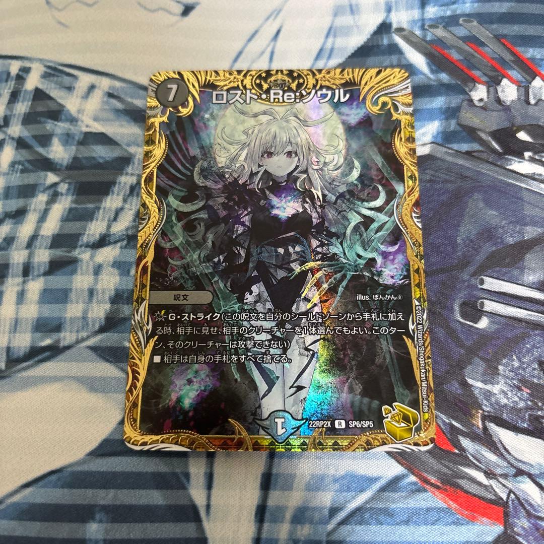 ロスト・Re・ソウル　金トレジャー