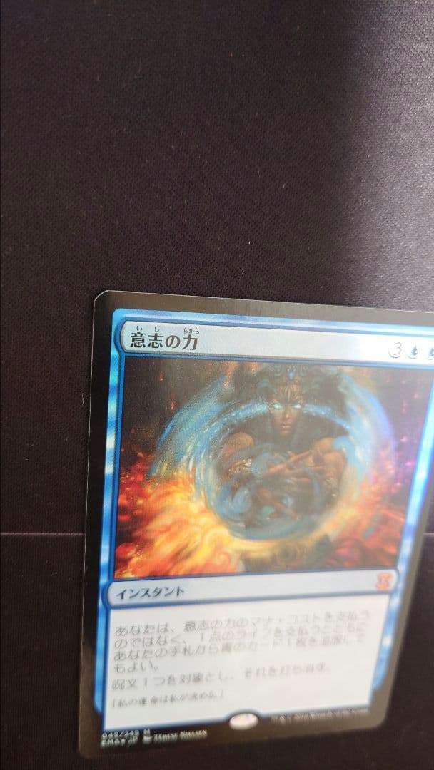 初版Foil　意志の力