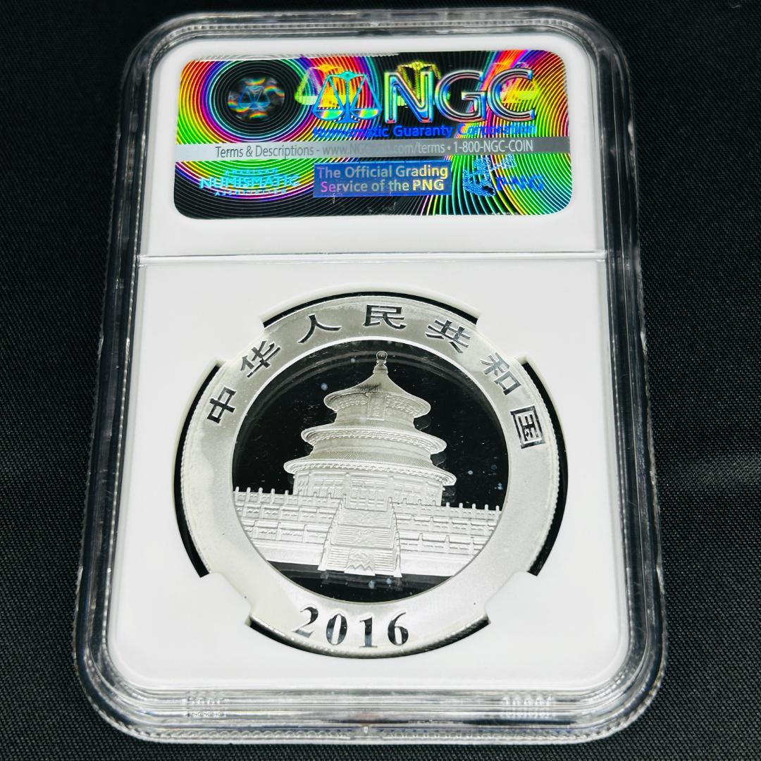 【特別パンダラベル】最高鑑定 2016 パンダ銀貨 30g NGC MS70
