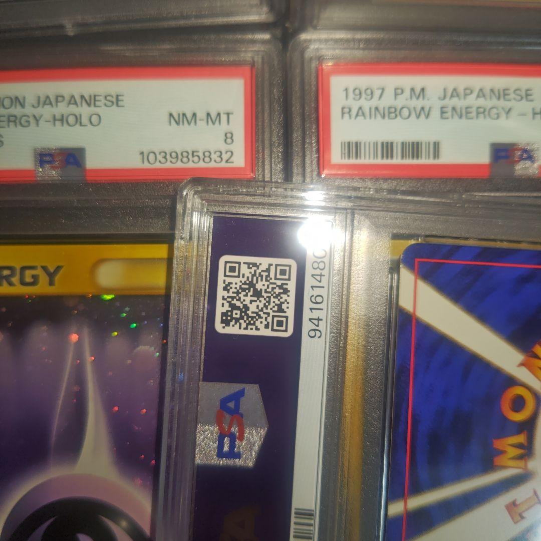 1996年、超激レア、無色2個 エネルギー　PSA 10