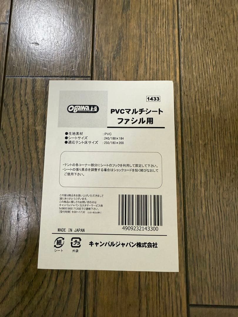 ogawa オガワ　ファシル　2ルームテント