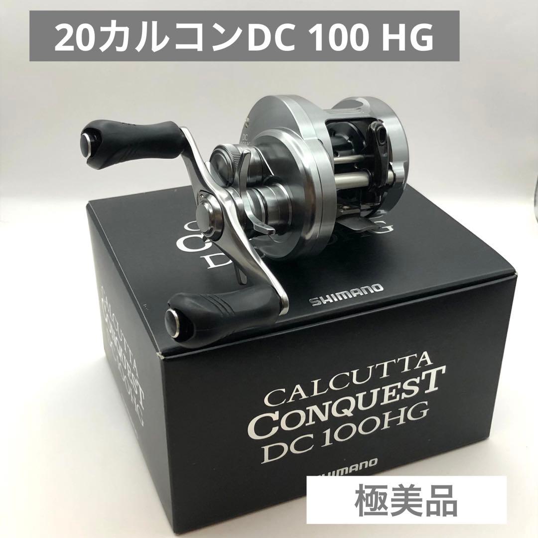 極美品 シマノ 20 カルカッタ コンクエスト DC 100 HG 右
