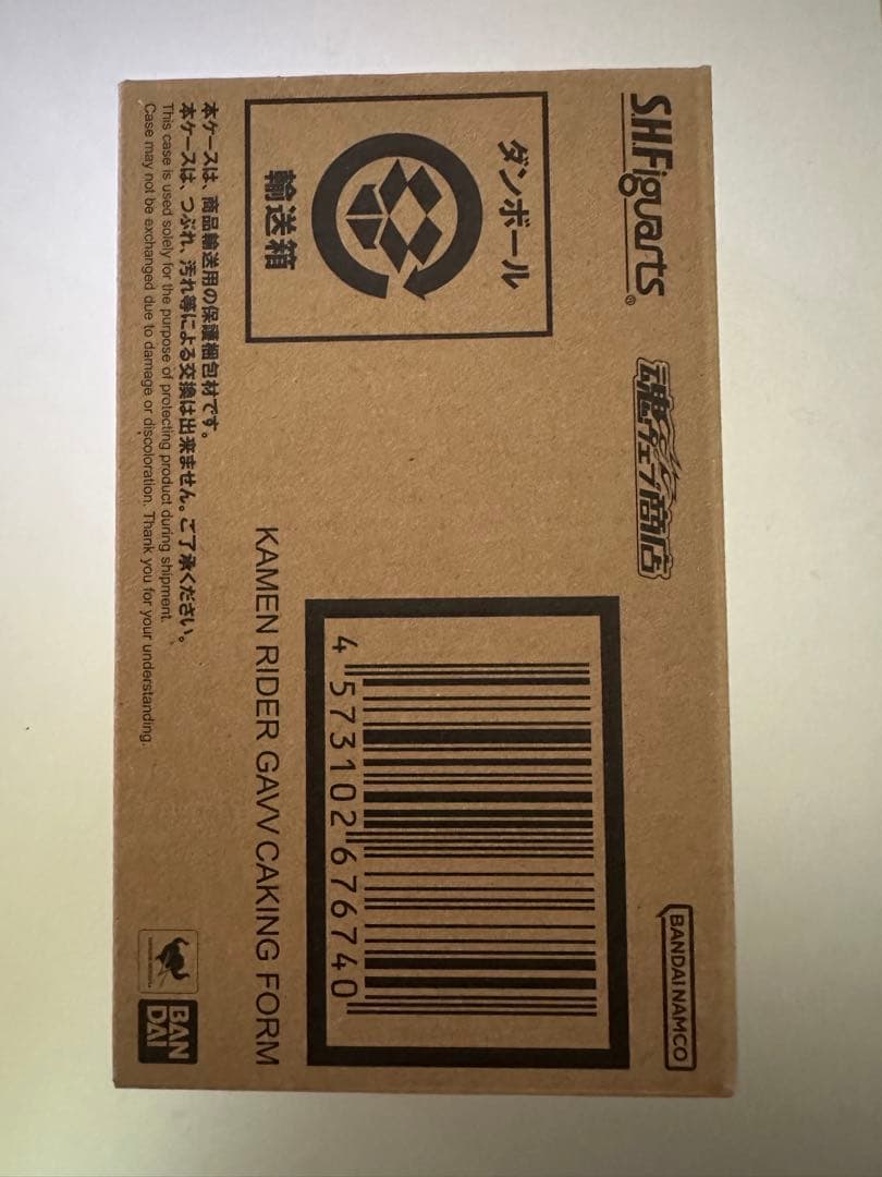 S.H.Figuarts 仮面ライダーガヴ ケーキングフォーム