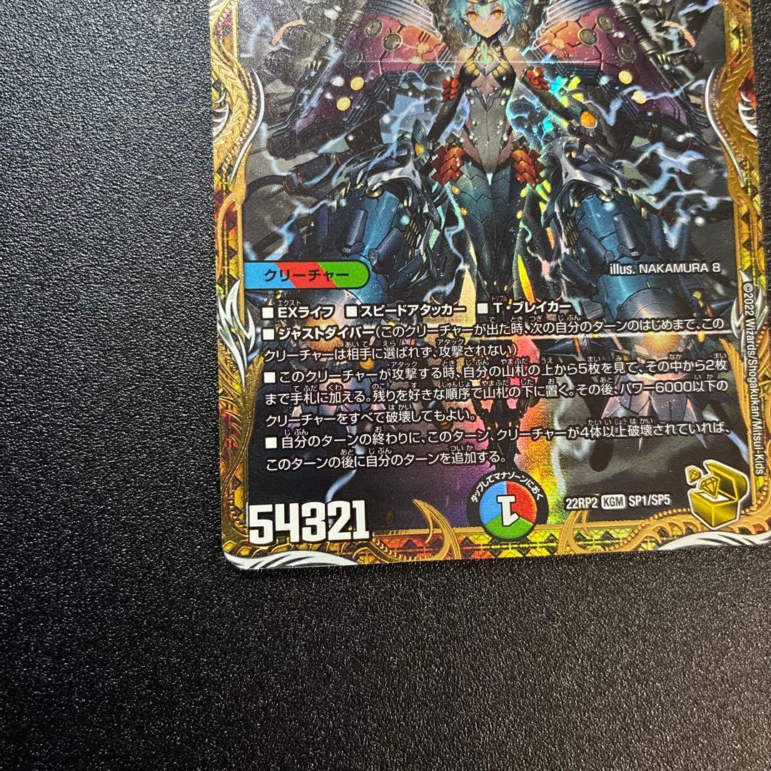 禁断竜王volval8 vol-val8ボルバル8 金トレジャー