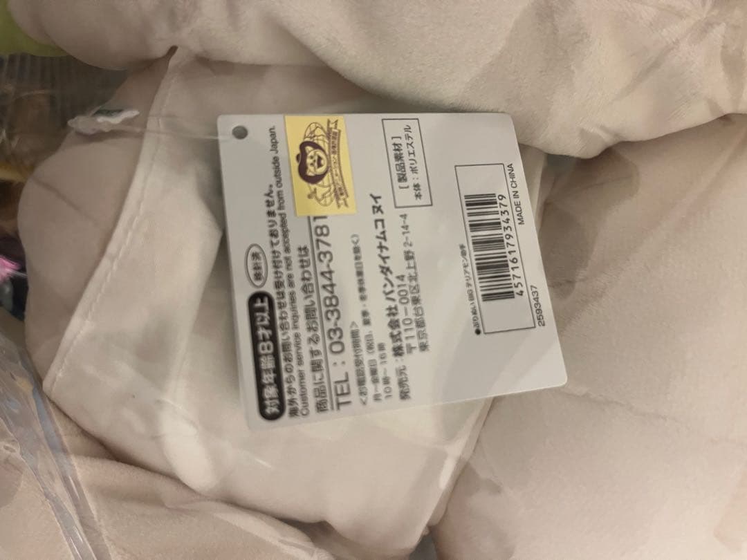 テリアモン助手　 ぬいぐるみ　デジモン　デジタルモンスター