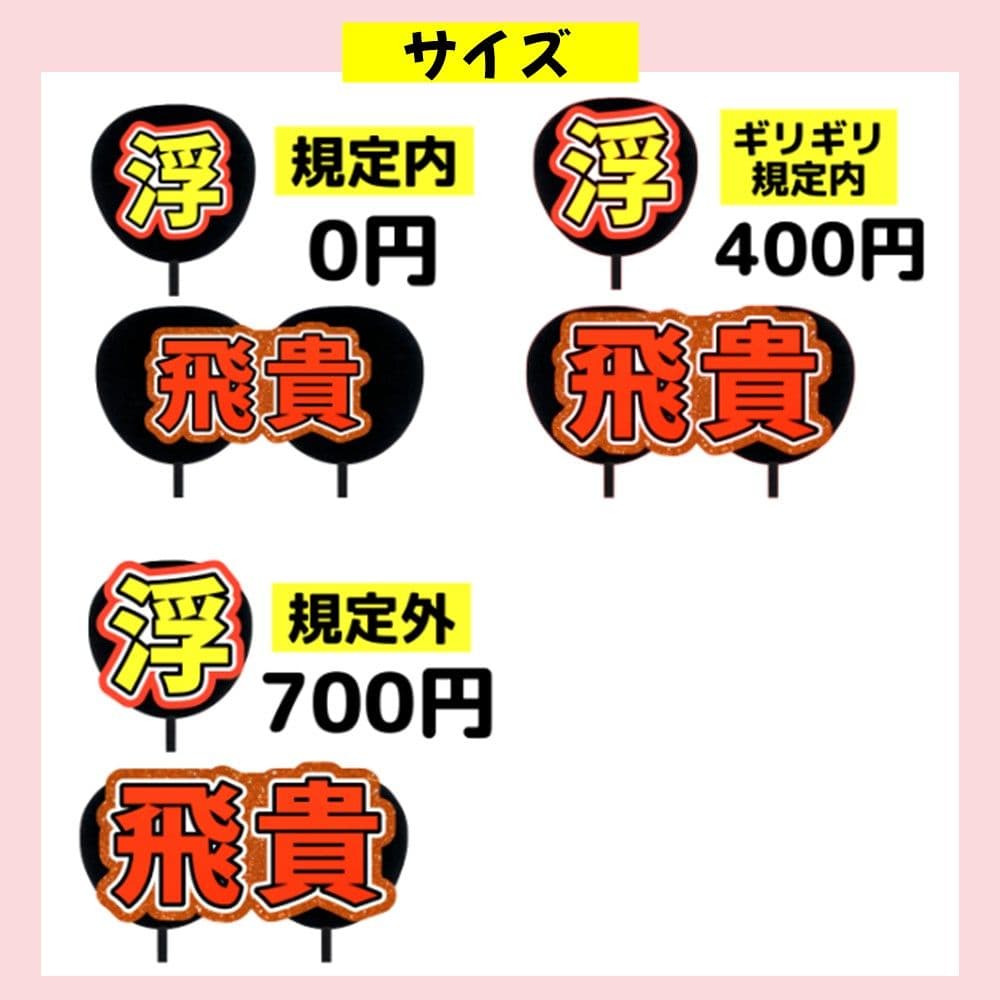 m うちわ文字 オーダー 団扇屋さん ハングル 連結 パネル