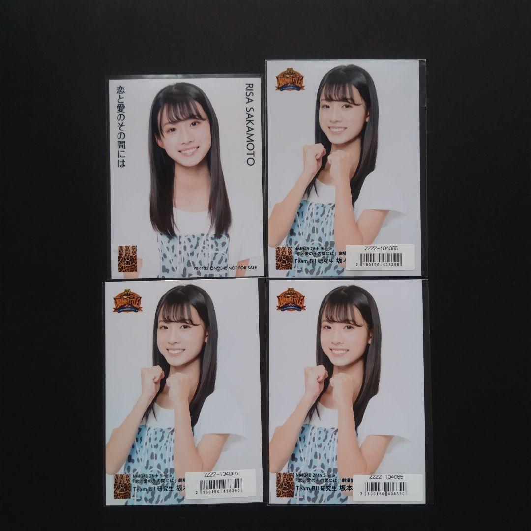 NMB48 8期生 坂本理紗 生写真 セット
