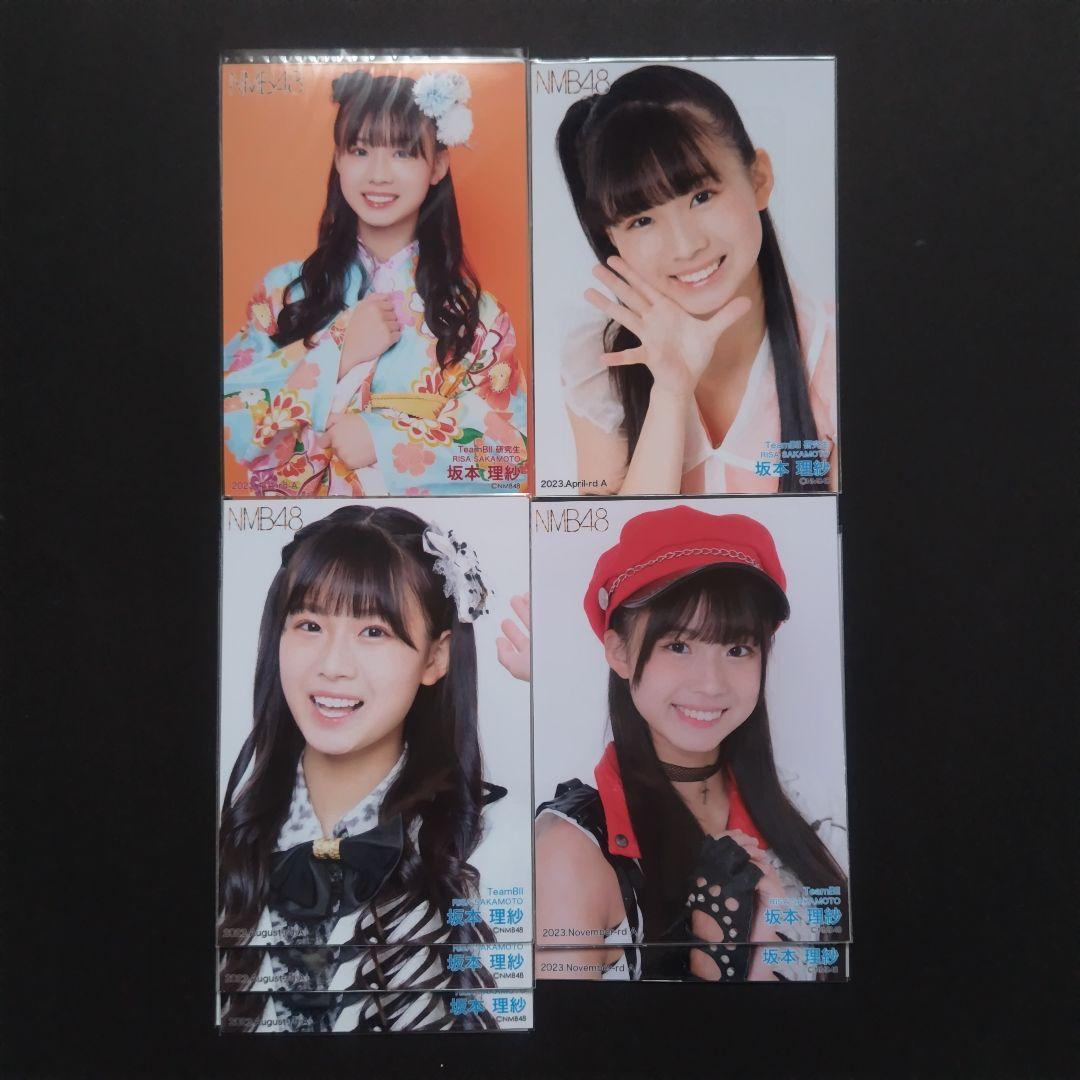 NMB48 8期生 坂本理紗 生写真 セット