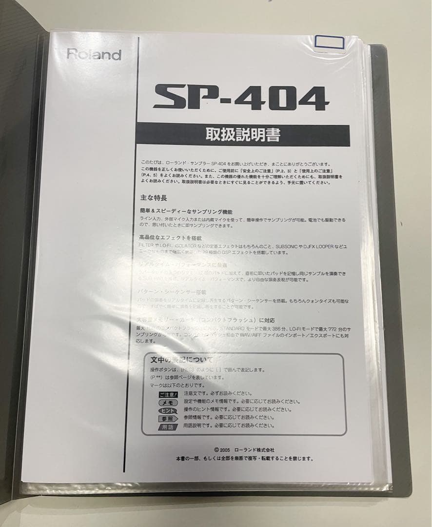 DJ機材 Roland sp404