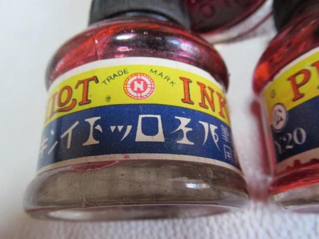 極希少 未使用 昭和15年 外箱付◆パイロット『並木製作所』インク瓶3本 「赤」