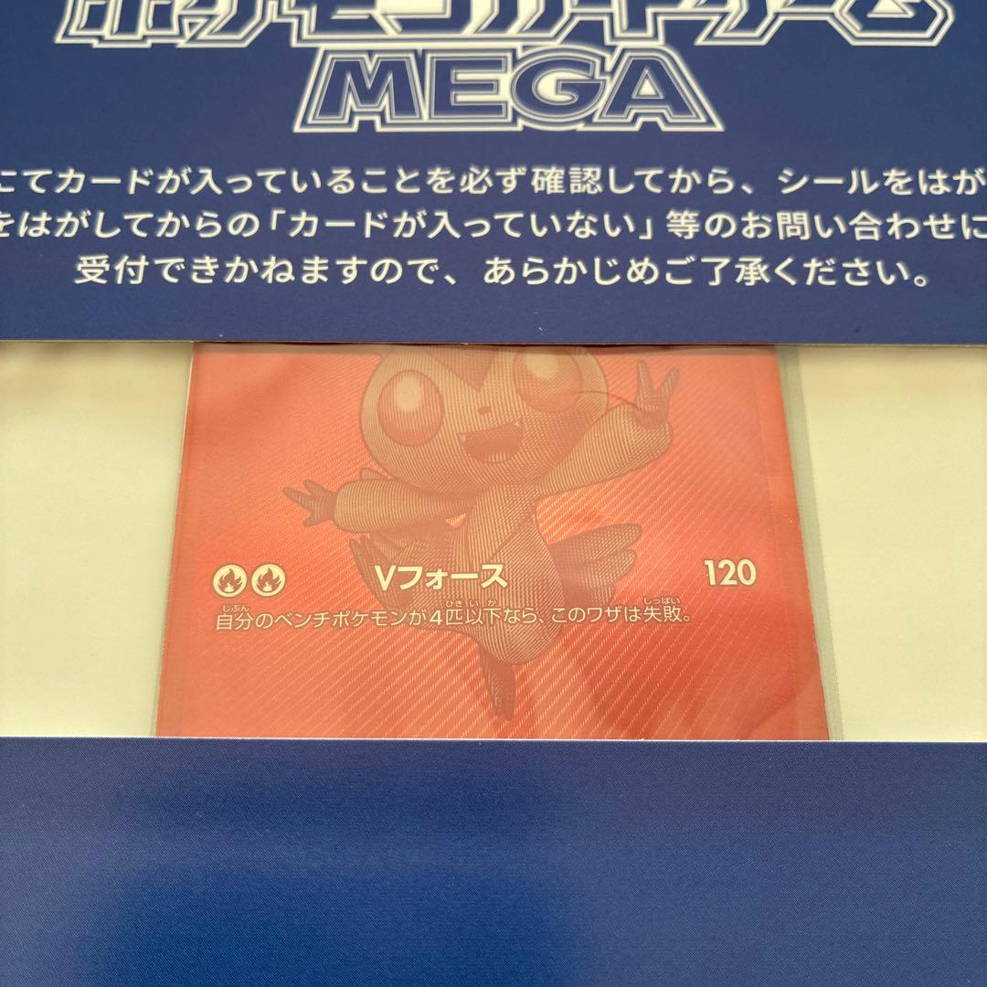 ポケモンカードゲーム　【未開封】ビクティニ BWR争奪戦 シリアルナンバー付き