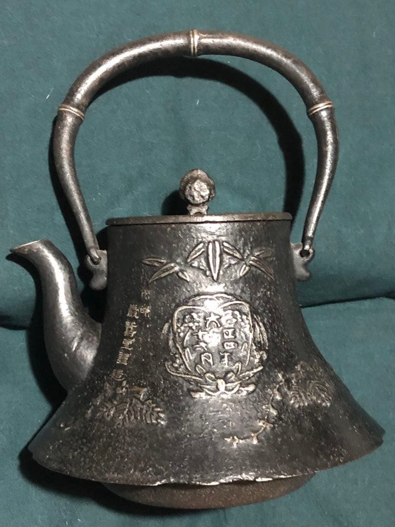 南部鉄瓶　南部鉄器　象嵌　富士釜　茶道具　時代鉄瓶　インテリア