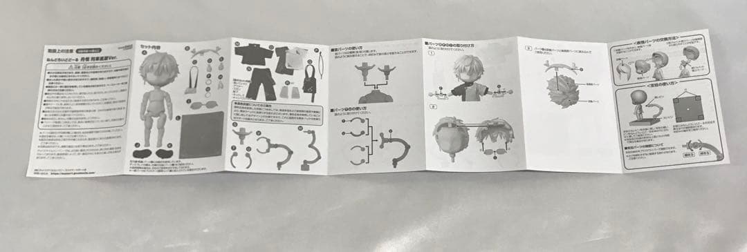 ねんどろいどどーる 丹恒 列車巡遊Ver. 「崩壊：スターレイル」