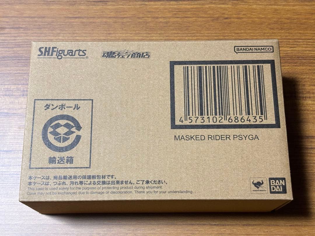 S.H.Figuarts（真骨彫製法） 仮面ライダーサイガ　 伝票跡無し