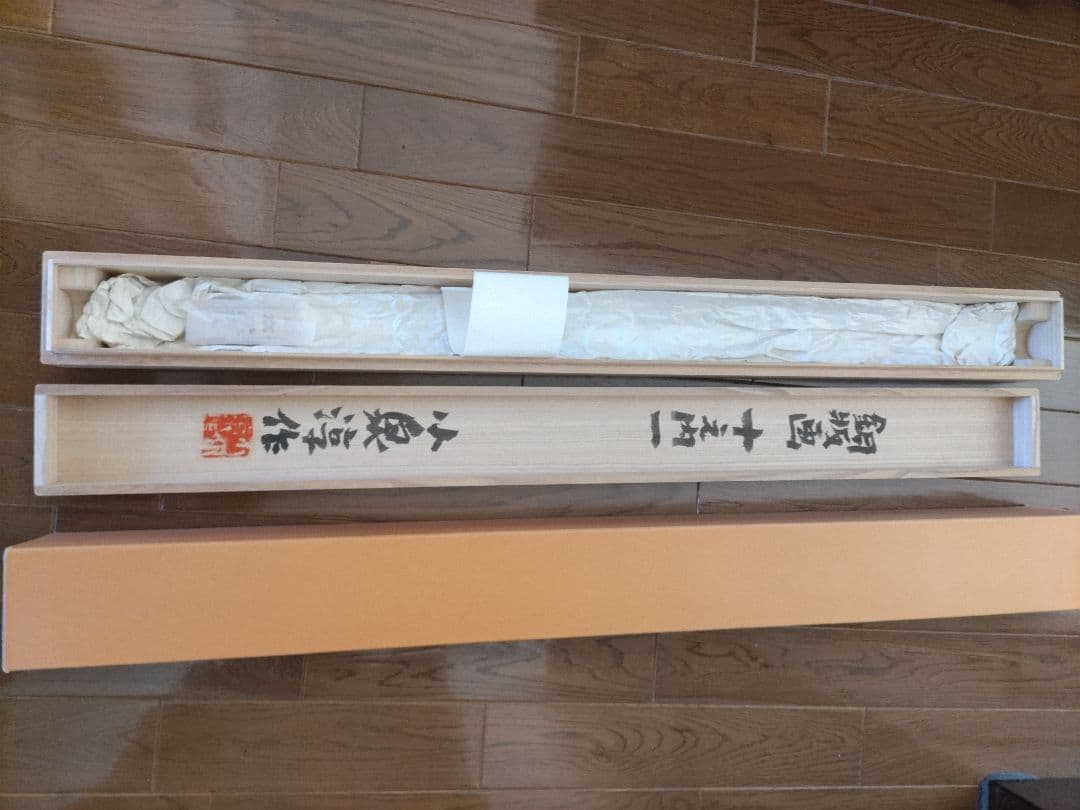 小泉淳作　銅版画　雲龍図　掛け軸