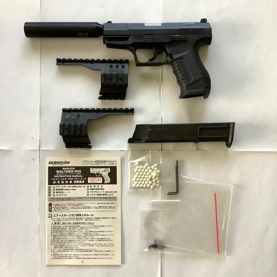 マルゼン ワルサーP99 ガスブローバック タクティカル 限定品