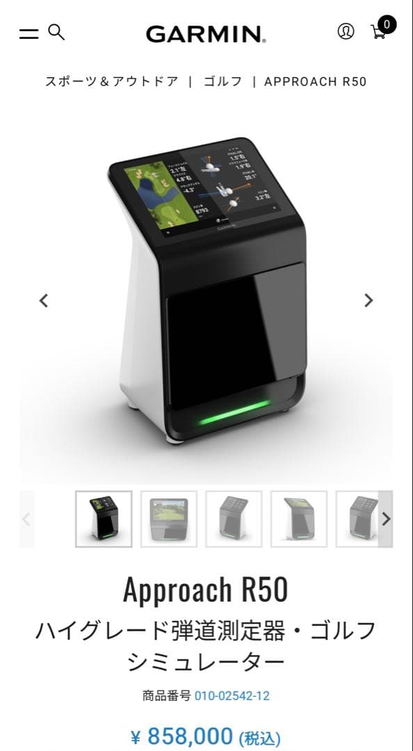 GARMIN ApproachR50 ハイグレード弾道測定器ゴルフシミュレーター