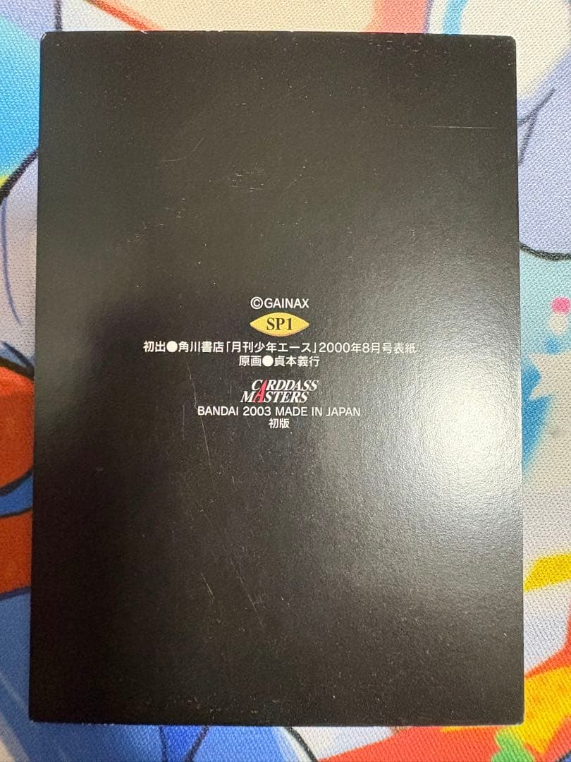 エヴァンゲリオン カードダスマスターズ 第四集SP1 綾波レイ アスカCDM