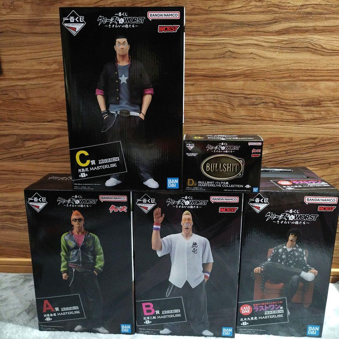 美*ン様 一番くじ　クローズ　上位賞　フルコンプセット